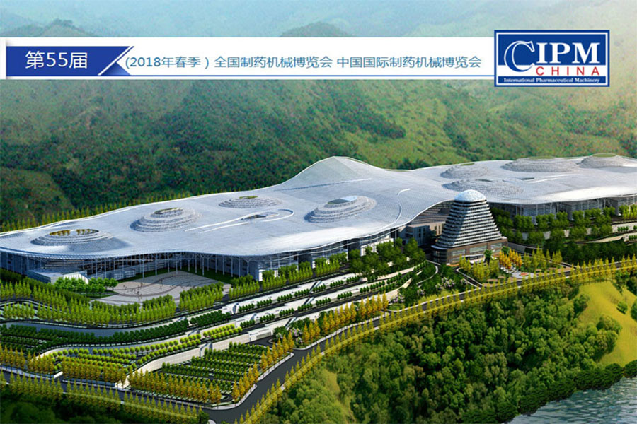 2018年春季全國制藥機(jī)械博覽會(huì)暨，博世達(dá)